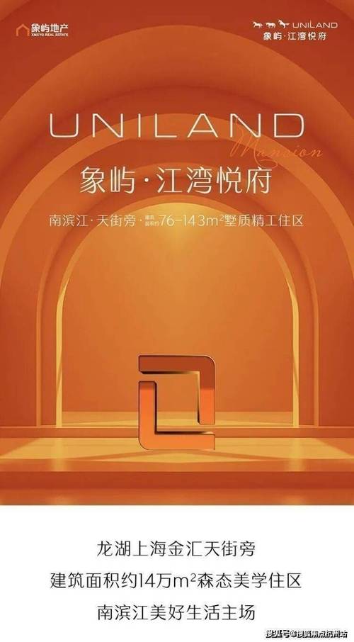 象屿江湾悦府 奉贤新城低密人居新坐标，官方售楼处与项目全解析